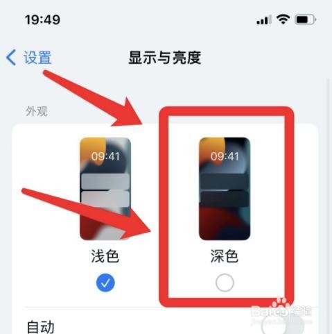 苹果深夜模式怎么开?