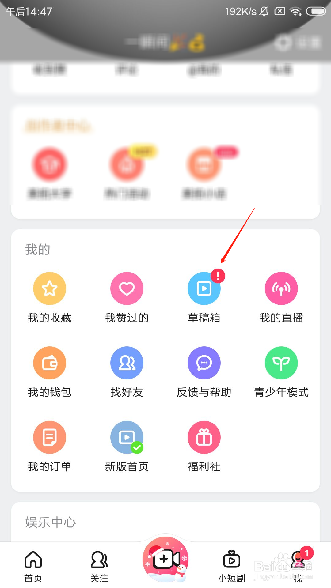 美拍app怎么删除草稿