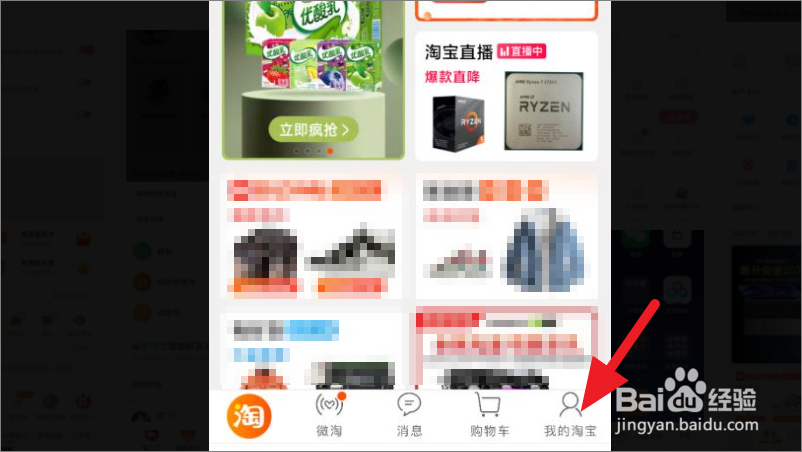 淘宝怎么查看全部群聊