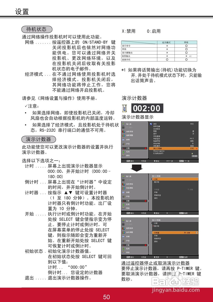 优派PJL6243投影机使用说明书:[6]