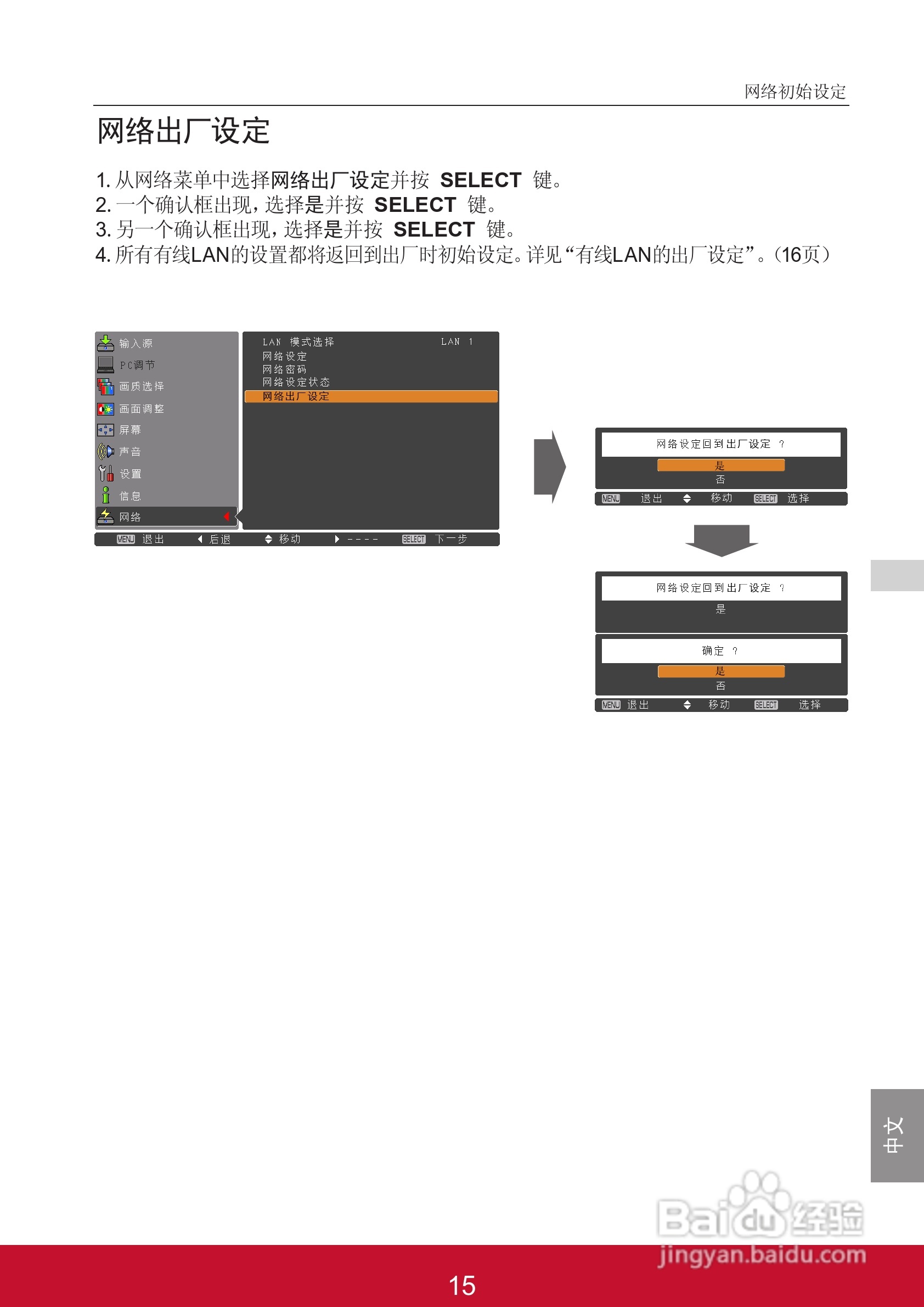 优派PJL6233投影机使用说明书:[10]