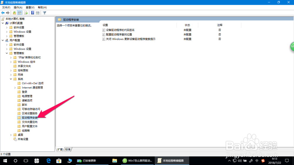 怎么禁用Win 10驱动程序签名强制