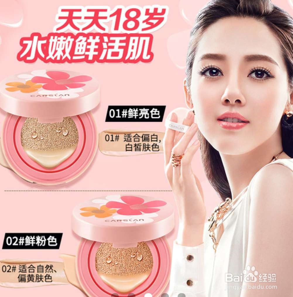 持久干净妆容的秘密