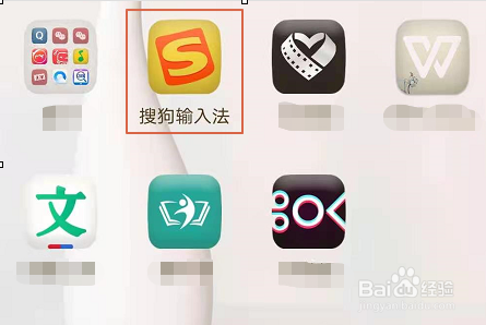 手机搜狗输入法如何更改手写笔迹颜色
