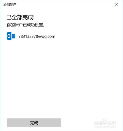 iPhoneX设置Outlook， iPhone Outlook 怎么用