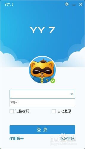 yy怎么修改密码
