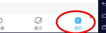 作业帮怎么关闭猜你想拍