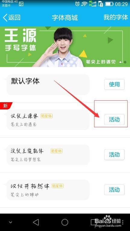 手机QQ怎么更改自己的聊天字体