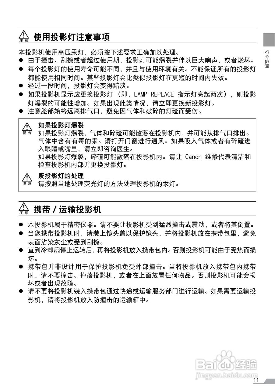 佳能SX60投影仪使用说明书:[2]