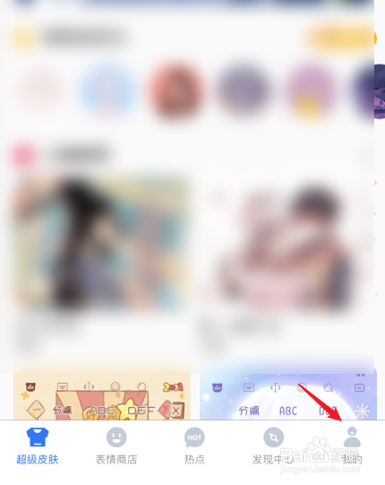 百度输入法怎么设置手写输入的笔画颜色