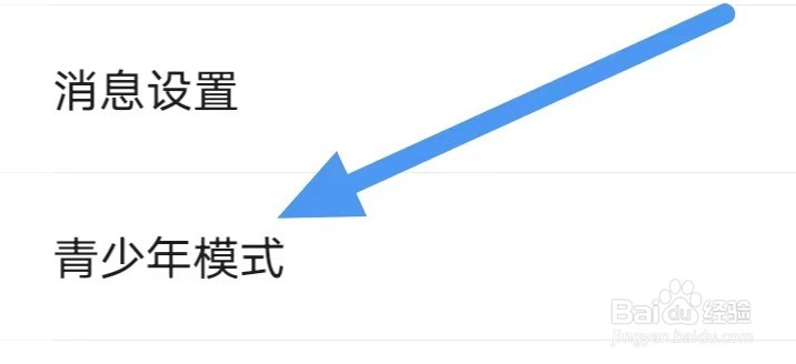 YY怎么设置青少年模式