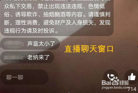 微信如何给附近直播的人发私信