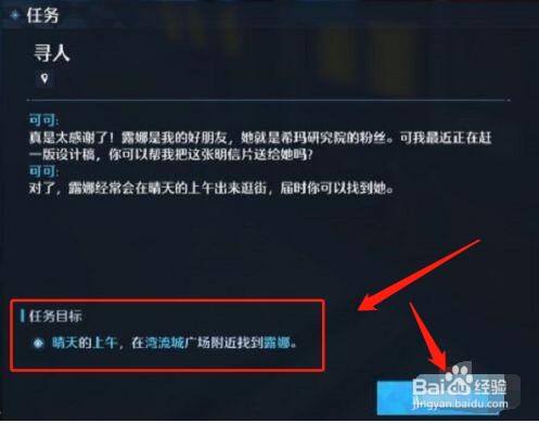 诺亚之心明信片任务攻略