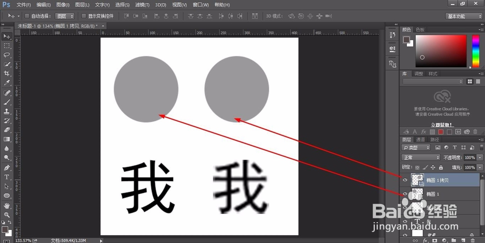 PS中的矢量工具与图层栅格化