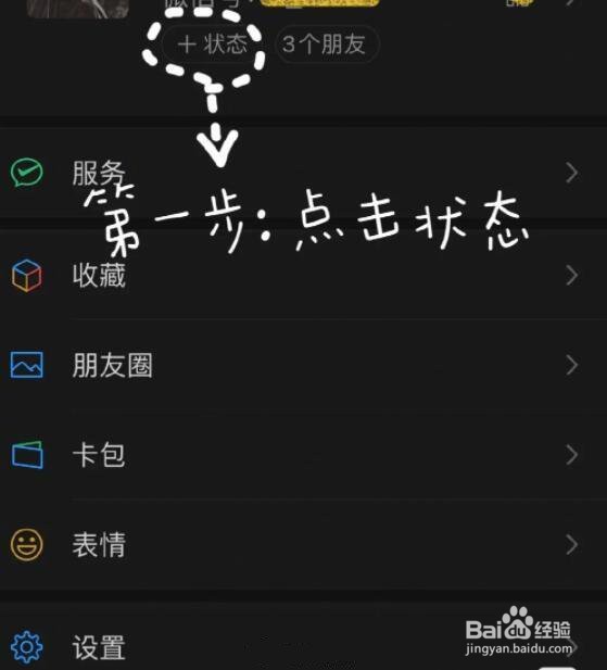 微信农场背景设置方法介绍