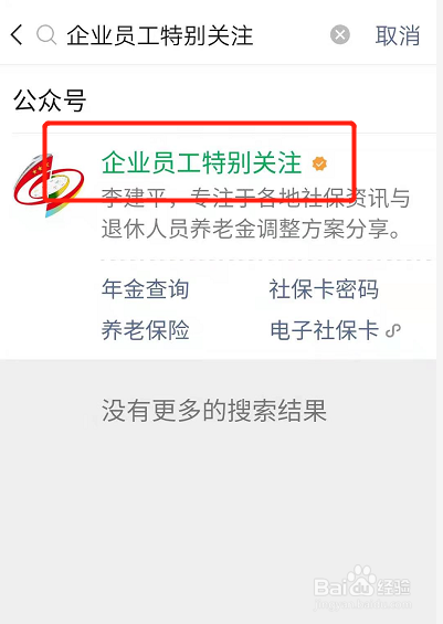 长春市公积金个人账户查询网站