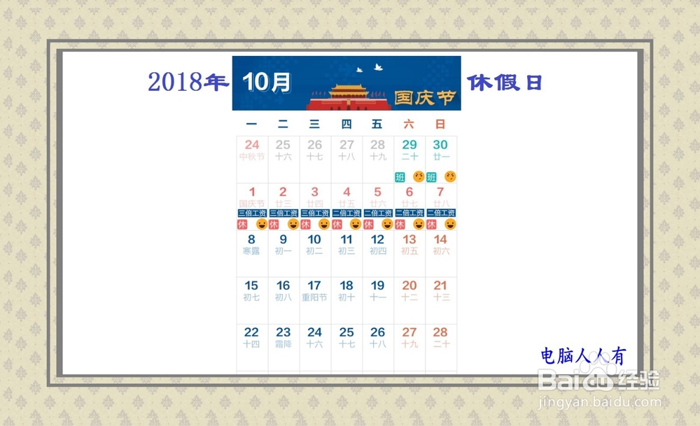 2018年休假日加班拿多少工资