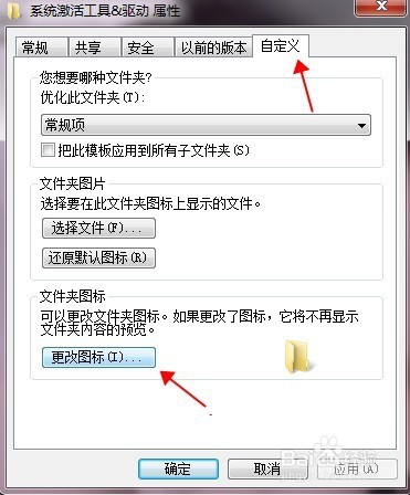 如何快速制作电脑ico图标