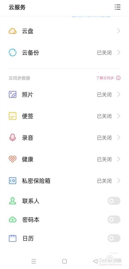 oppok9pro怎么恢复已删录音呢