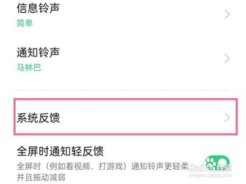 oppo手机如何关闭触摸声音