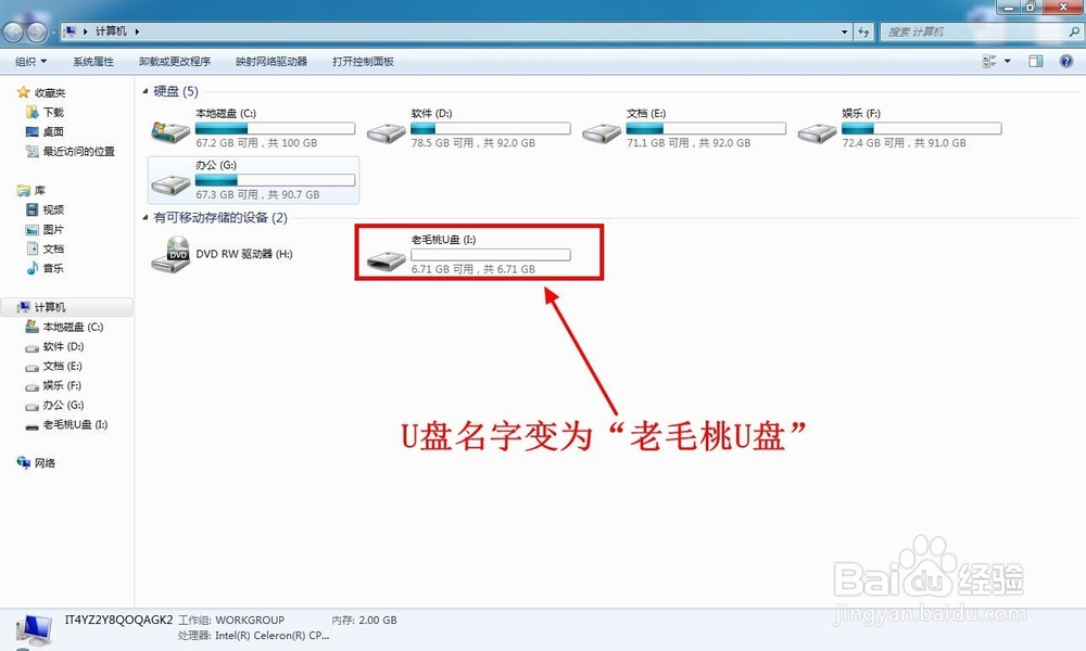 如何快速制作启动U盘（U盘启动盘，装机U盘）