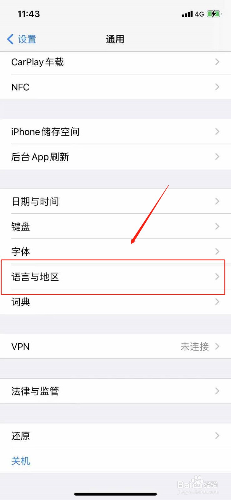 苹果手机如何更改手机语言