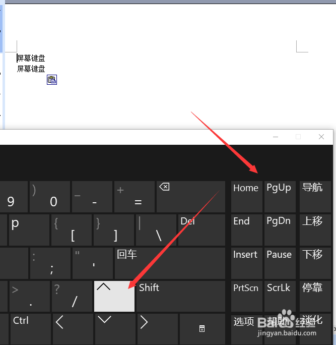 Win10屏幕键盘在哪怎样使用