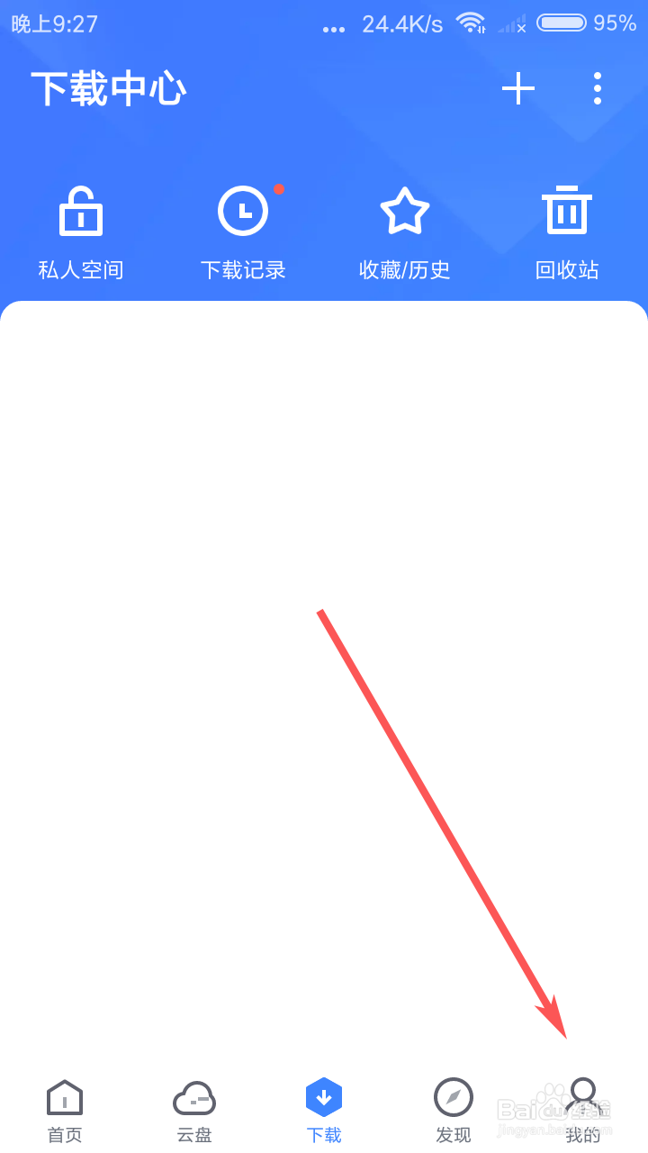 迅雷怎么设置同时下载任务数量