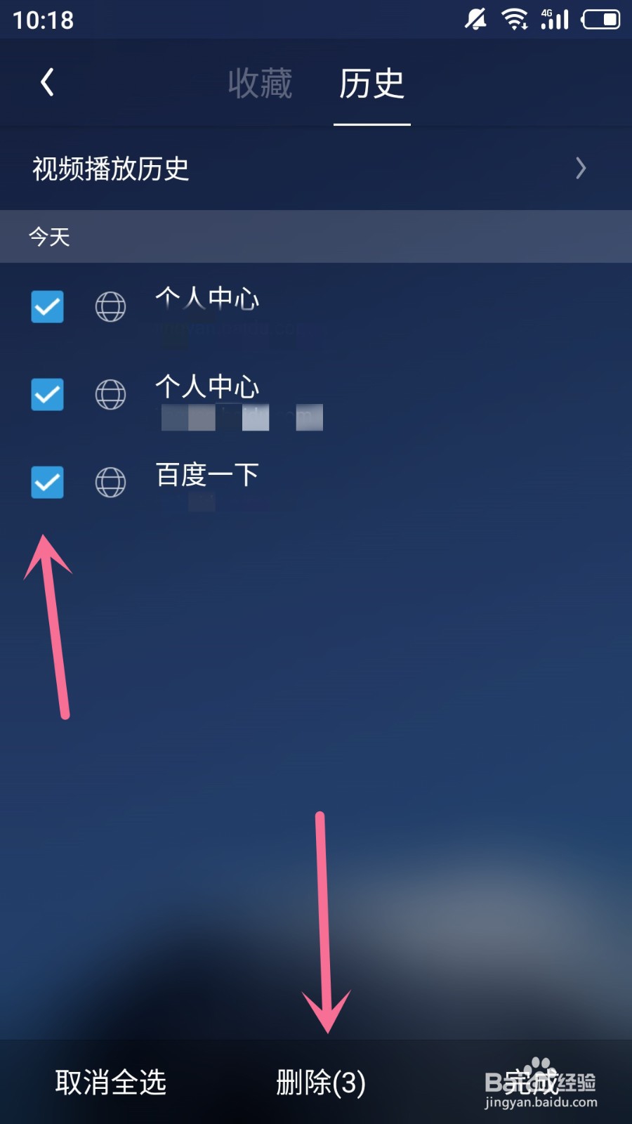 UC浏览器怎么查看历史浏览记录