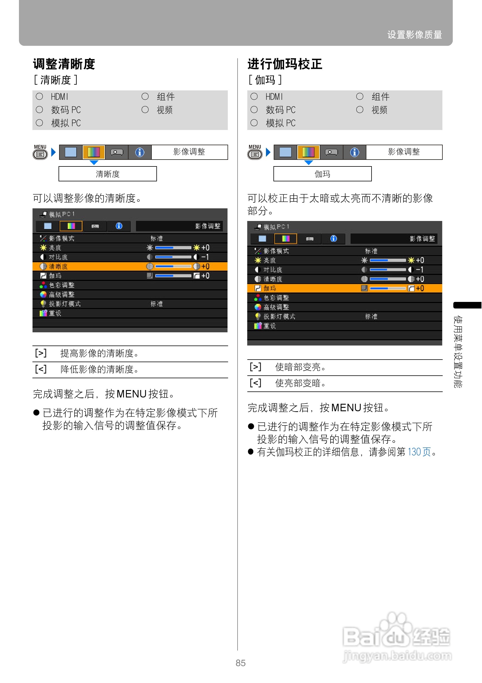 佳能WUX10投影仪使用说明书:[9]