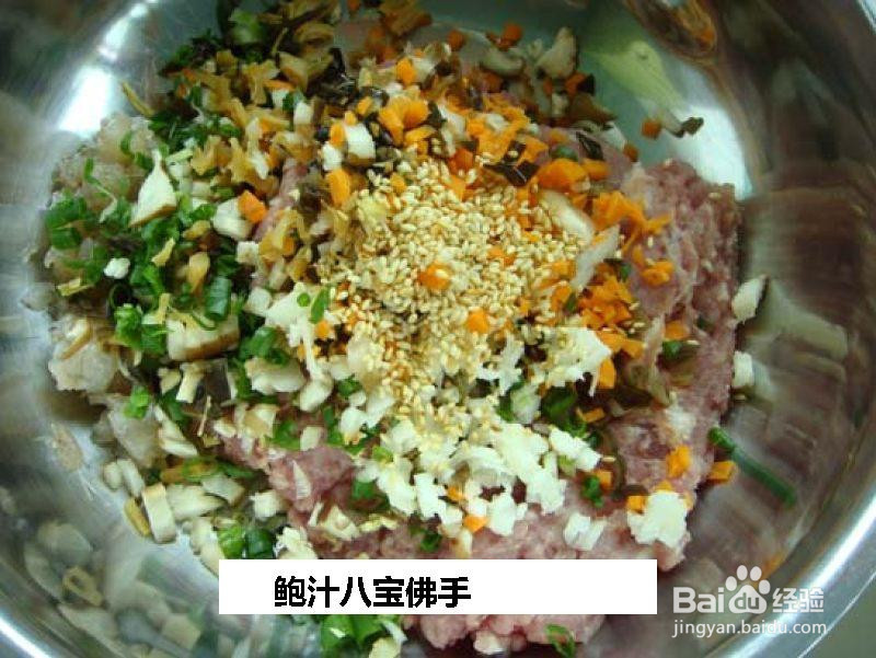 鲍汁八宝佛手的做法