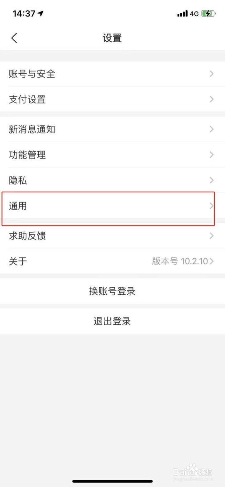 支付宝如何更换聊天框的背景图