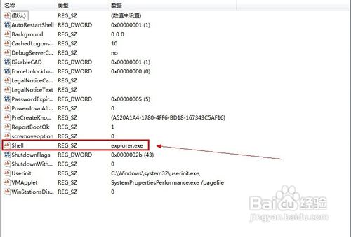 开机不载入explorer.exe怎么办