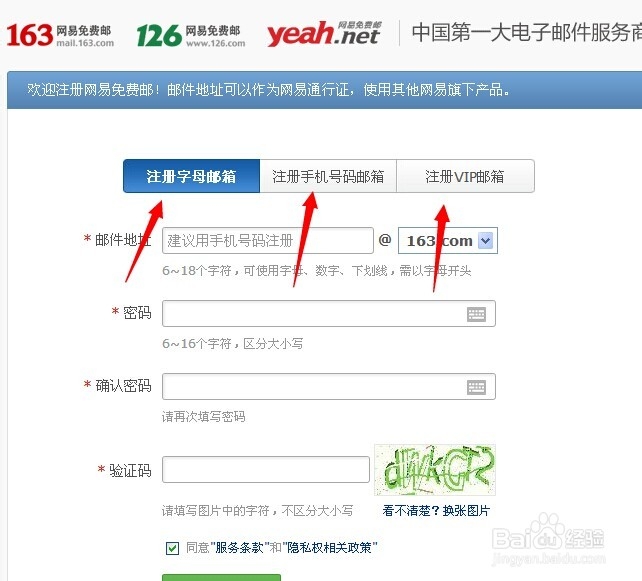 邮箱怎么注册