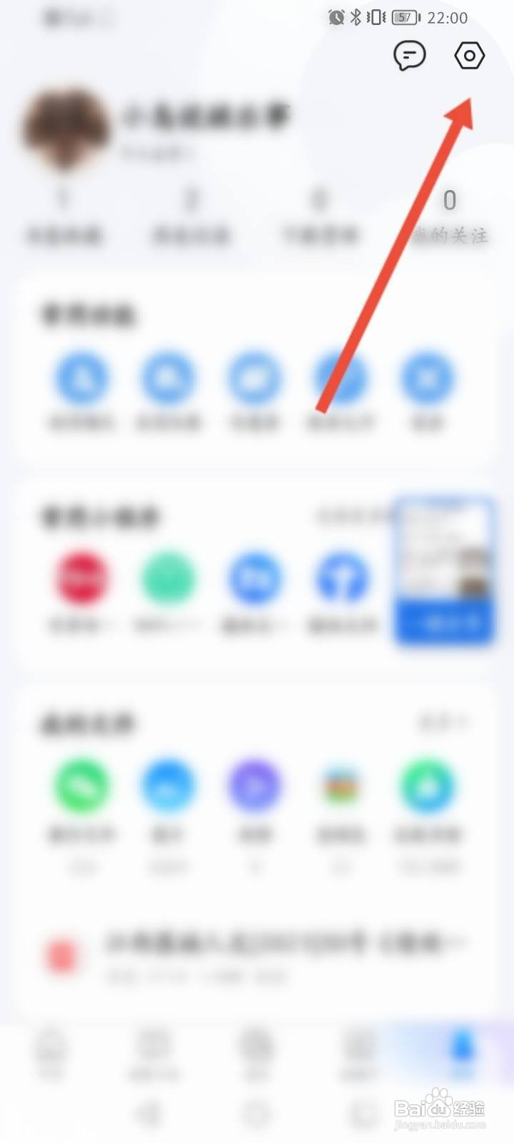QQ浏览器软件中怎么开启视频的悬浮播放功能