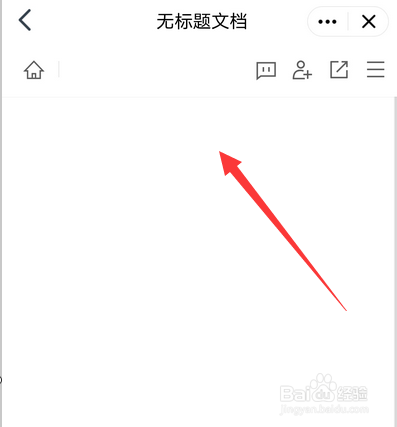 腾讯文档在手机qq上怎么用