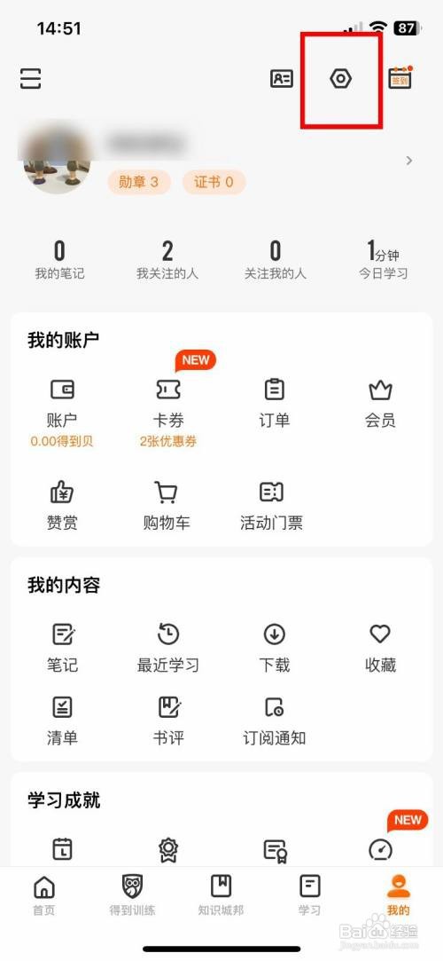 得到到哪快速关闭所有新消息提醒