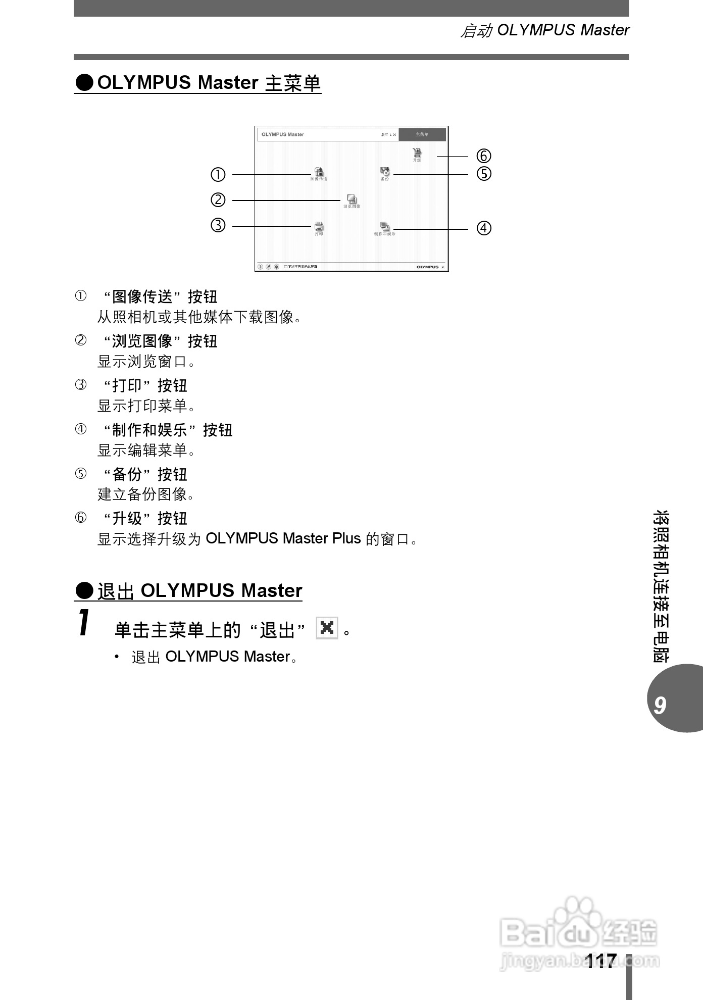 奥林巴斯 stylus verve s数码相机说明书:[12]