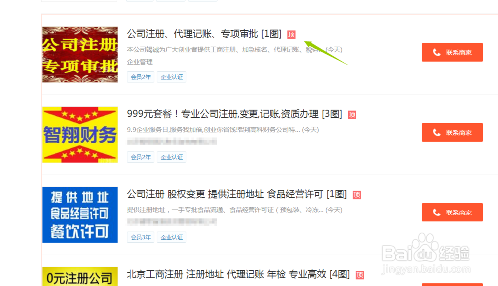 58客户怎么找