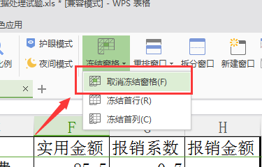 excel：在查看数据时，怎么固定表头？