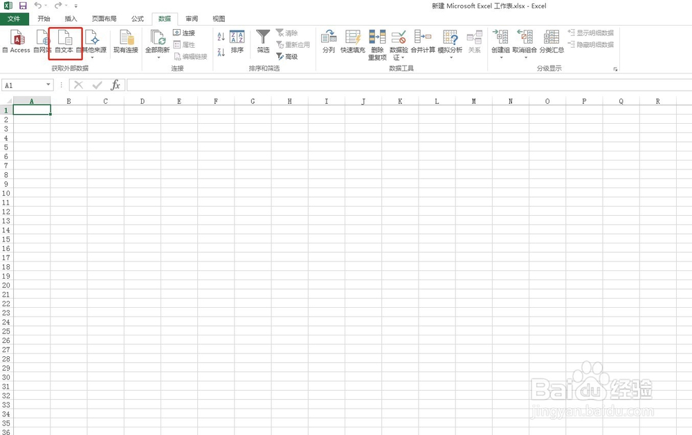 如何将文本导入到Excel表格里面