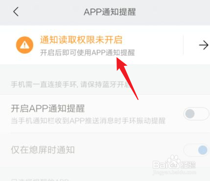 小米手环5获取不到音乐