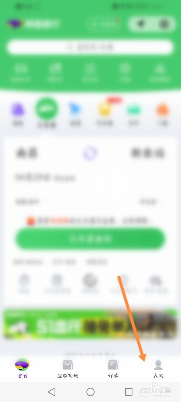 同程旅行预约的票怎么看