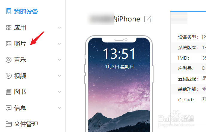 苹果怎么导出全部照片