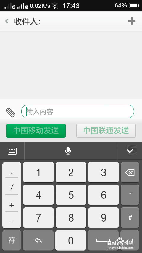 如何使用触屏手机发送短信