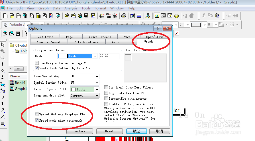 Origin中如何除去Speed Mode is on的水印？