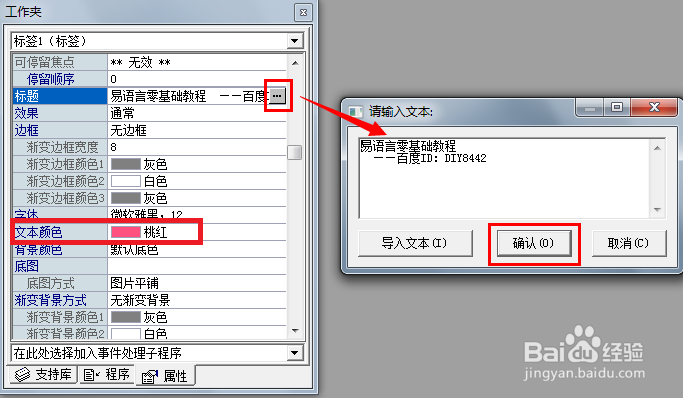 易语言零基础教程：[1]创建第一个易语言程序
