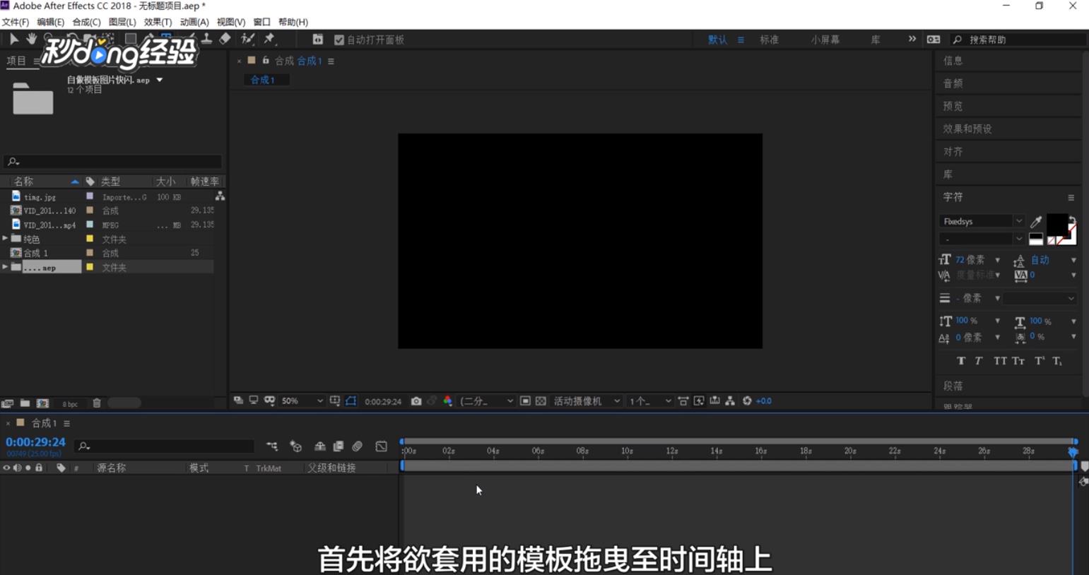 Ae怎么制作电子相册?