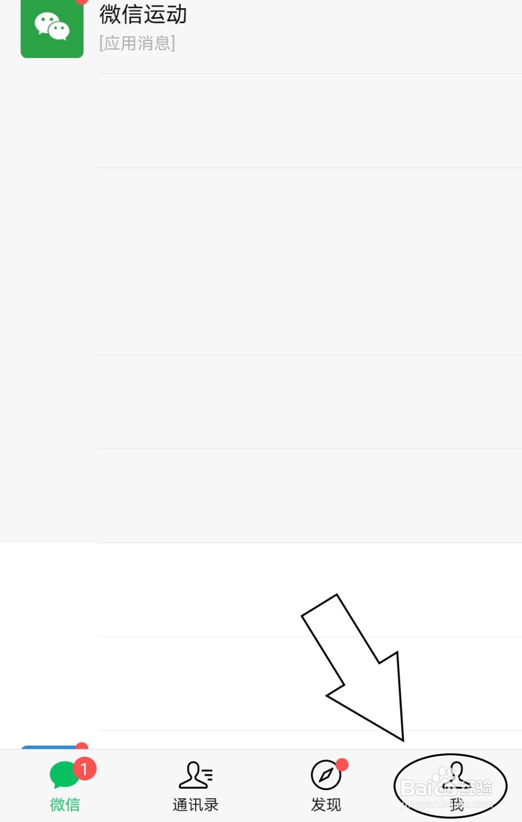 怎么查看微信的零钱明细？
