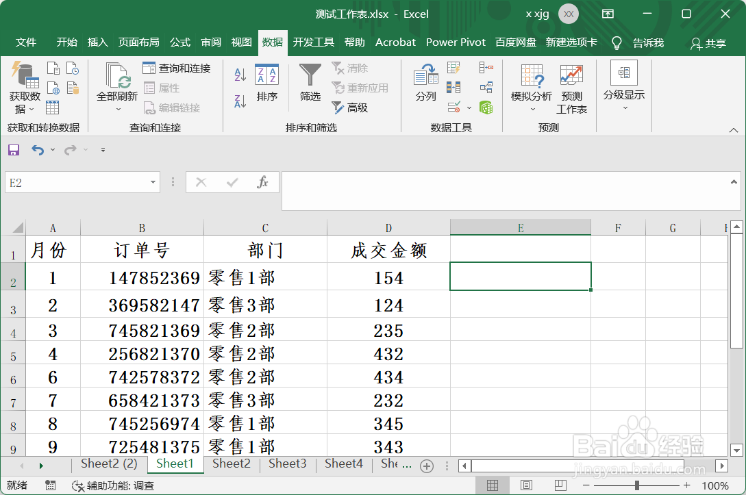 Excel中如何实现多列依次进行升序排序